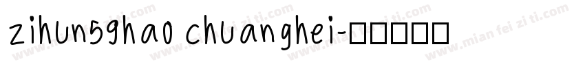 zihun59hao chuanghei字体转换